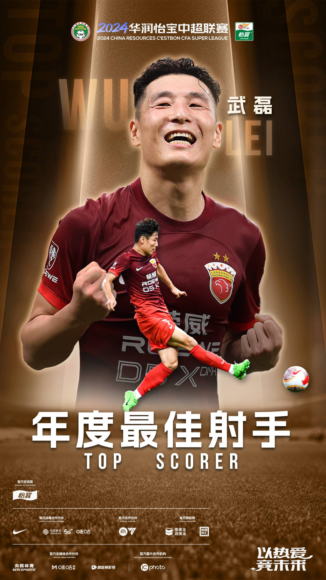 中超球员荣膺最佳阵容,表现出色 中超球员荣膺最佳阵容,表现出色