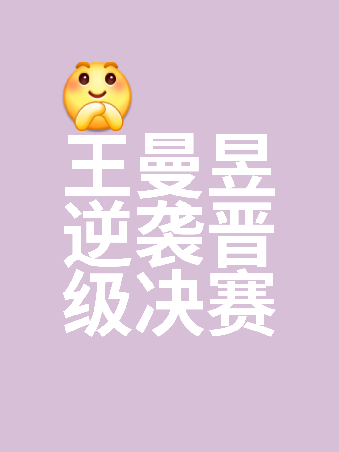 致胜关键!全队紧咬比分,晋级在望的简单介绍 致胜关键!全队紧咬比分,晋级在望的简单介绍