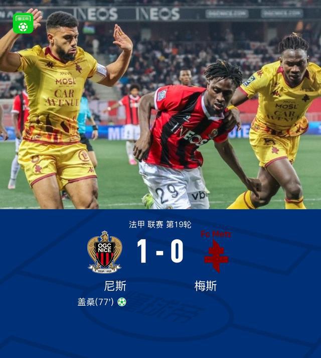 梅斯战术受挫，法国足球联赛前行乏力的简单介绍