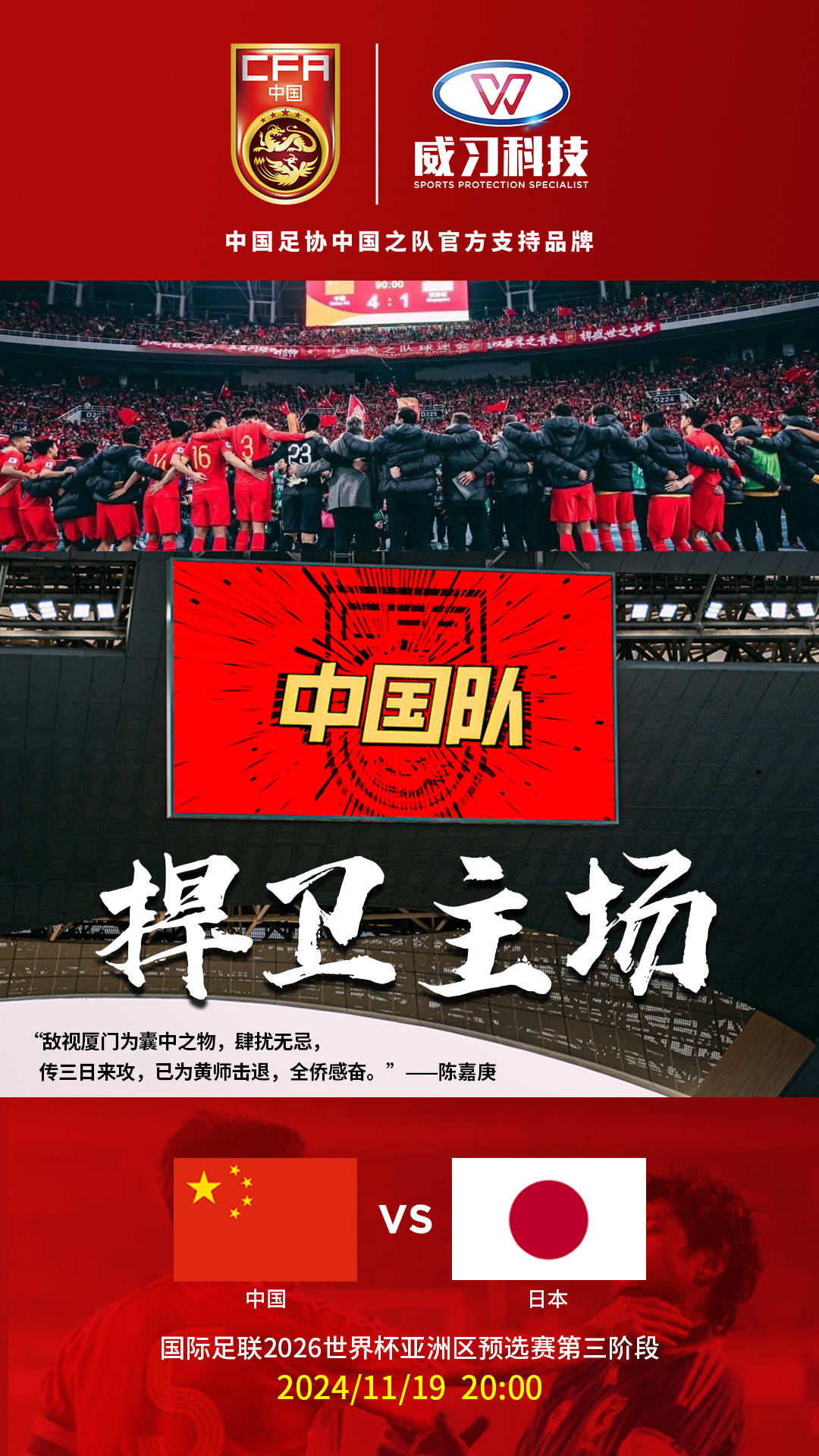 主场气氛热烈,球队守卫主场取得胜利的简单介绍 主场气氛热烈,球队守卫主场取得胜利的简单介绍