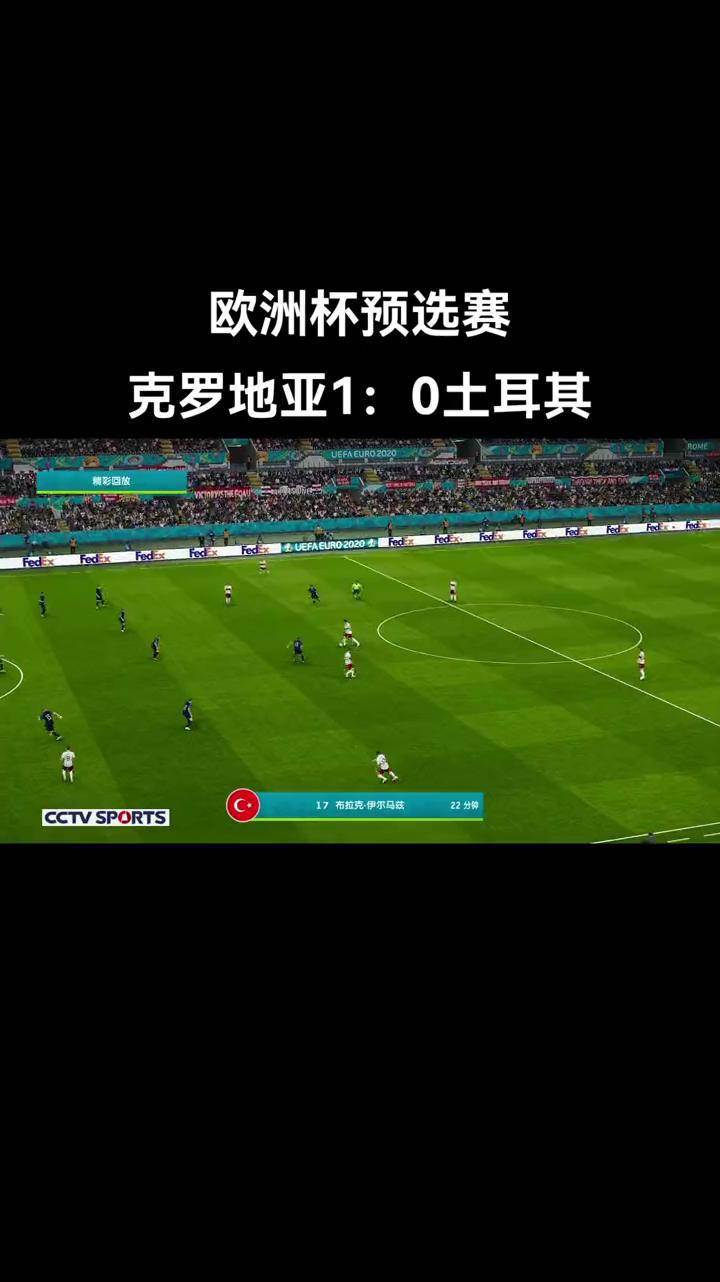 克罗地亚将迎战斯洛文尼亚的欧预赛的简单介绍 克罗地亚将迎战斯洛文尼亚的欧预赛的简单介绍