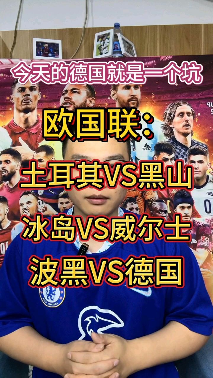 波黑队突破重围实现进入欧国联半决赛 波黑队突破重围实现进入欧国联半决赛