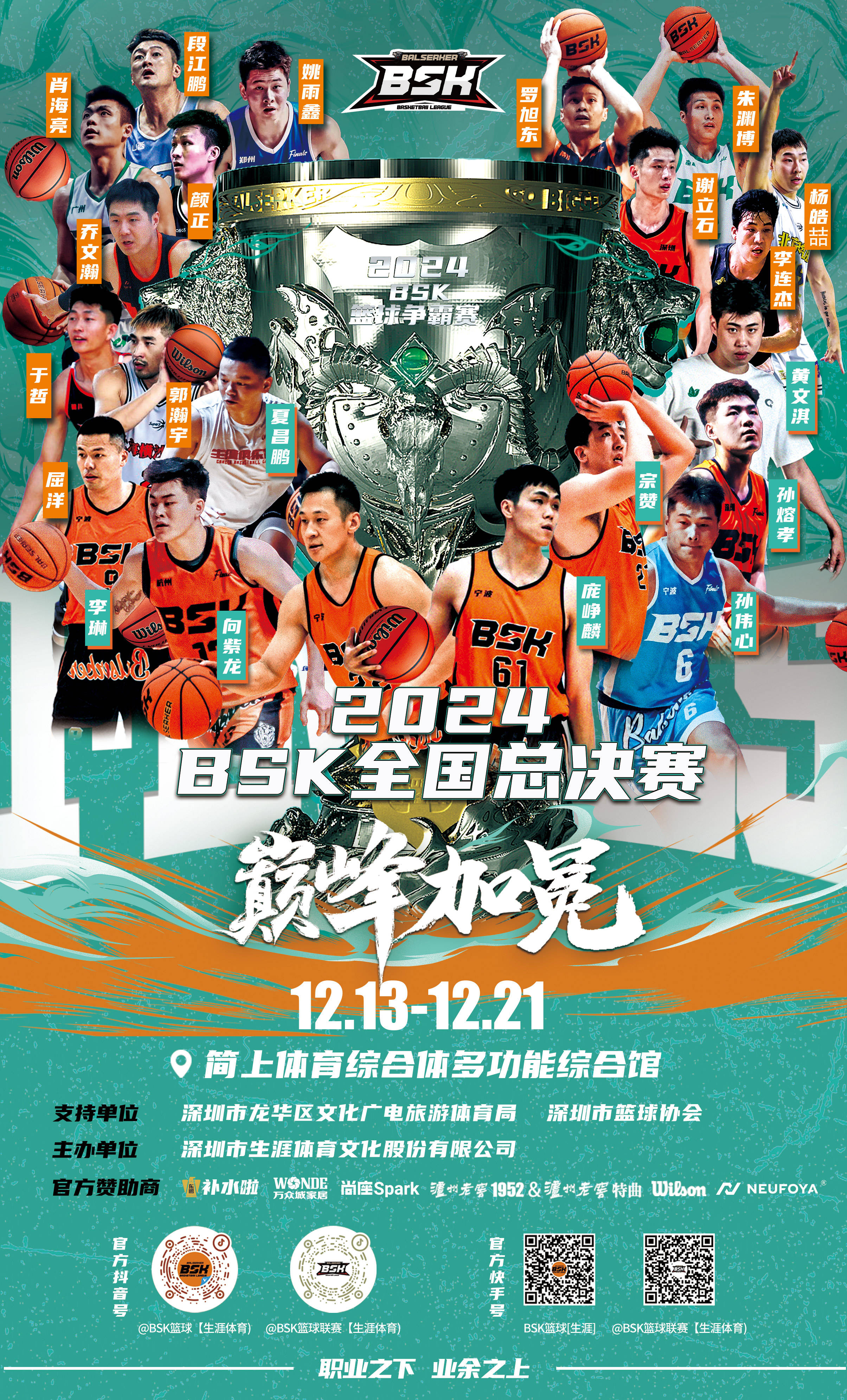 开拓者队队员跳出低潮，全力以赴争胜的简单介绍