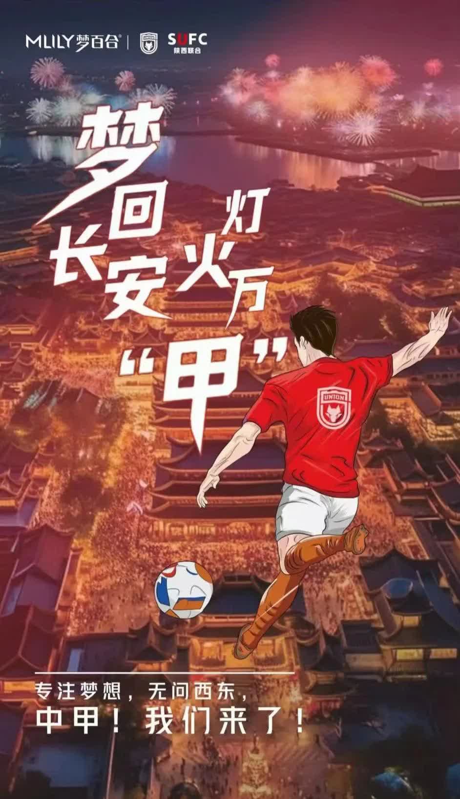 东京勇士硬闯，中国足球兴起再掀浪潮的简单介绍