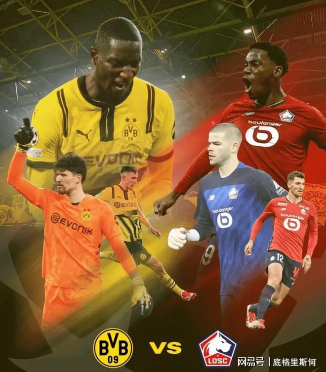 多特蒙德残阵晋级,欧冠战绩亮眼 多特蒙德残阵晋级,欧冠战绩亮眼