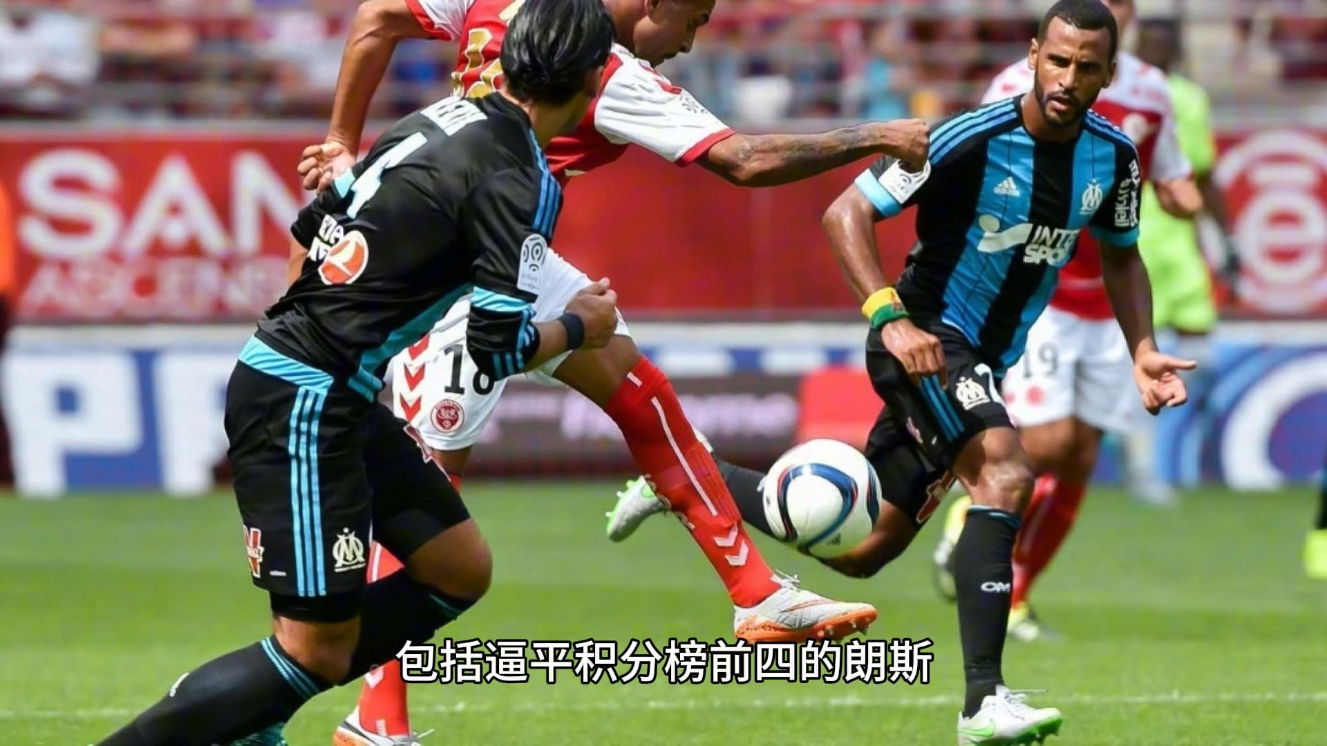 包含里尔客场逼平尼斯,保持法甲前四位置的词条 包含里尔客场逼平尼斯,保持法甲前四位置的词条