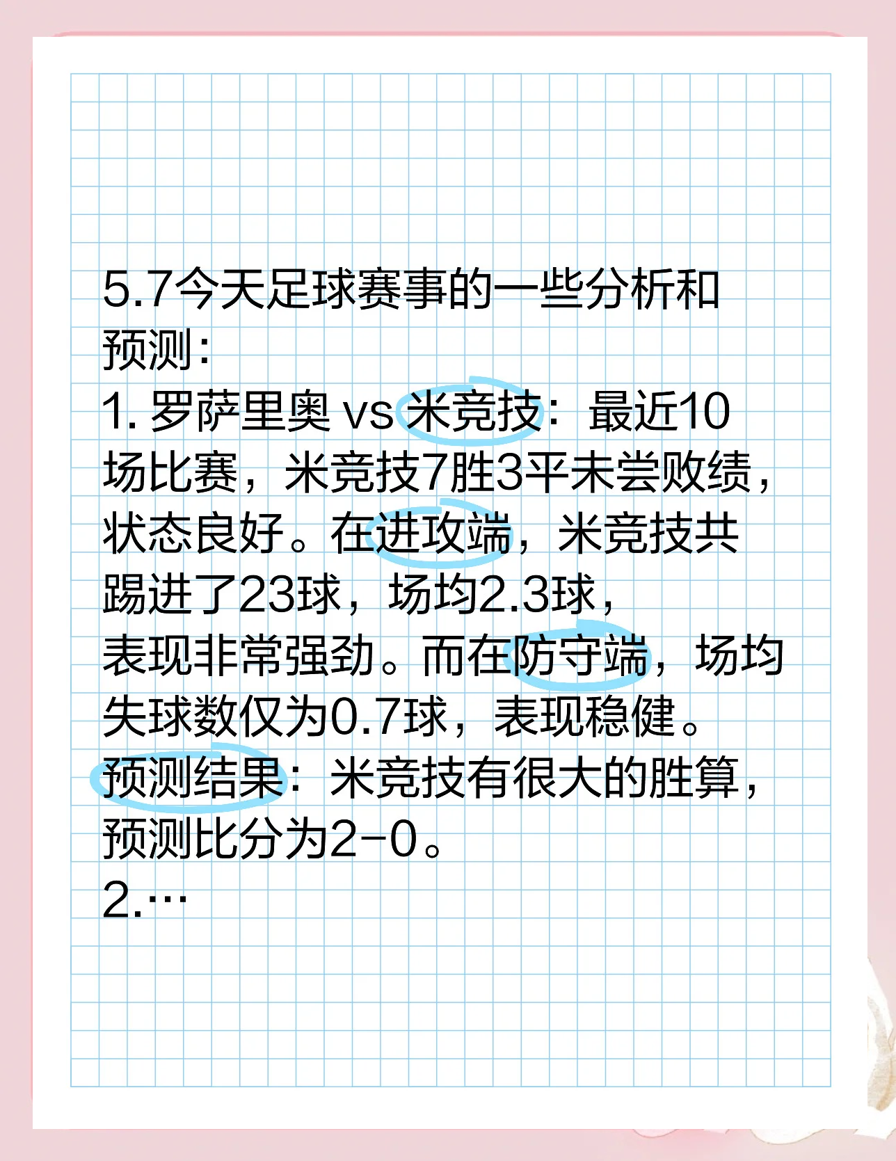 国际足球盛事即将展开,预测赛场局势!的简单介绍 国际足球盛事即将展开,预测赛场局势!的简单介绍