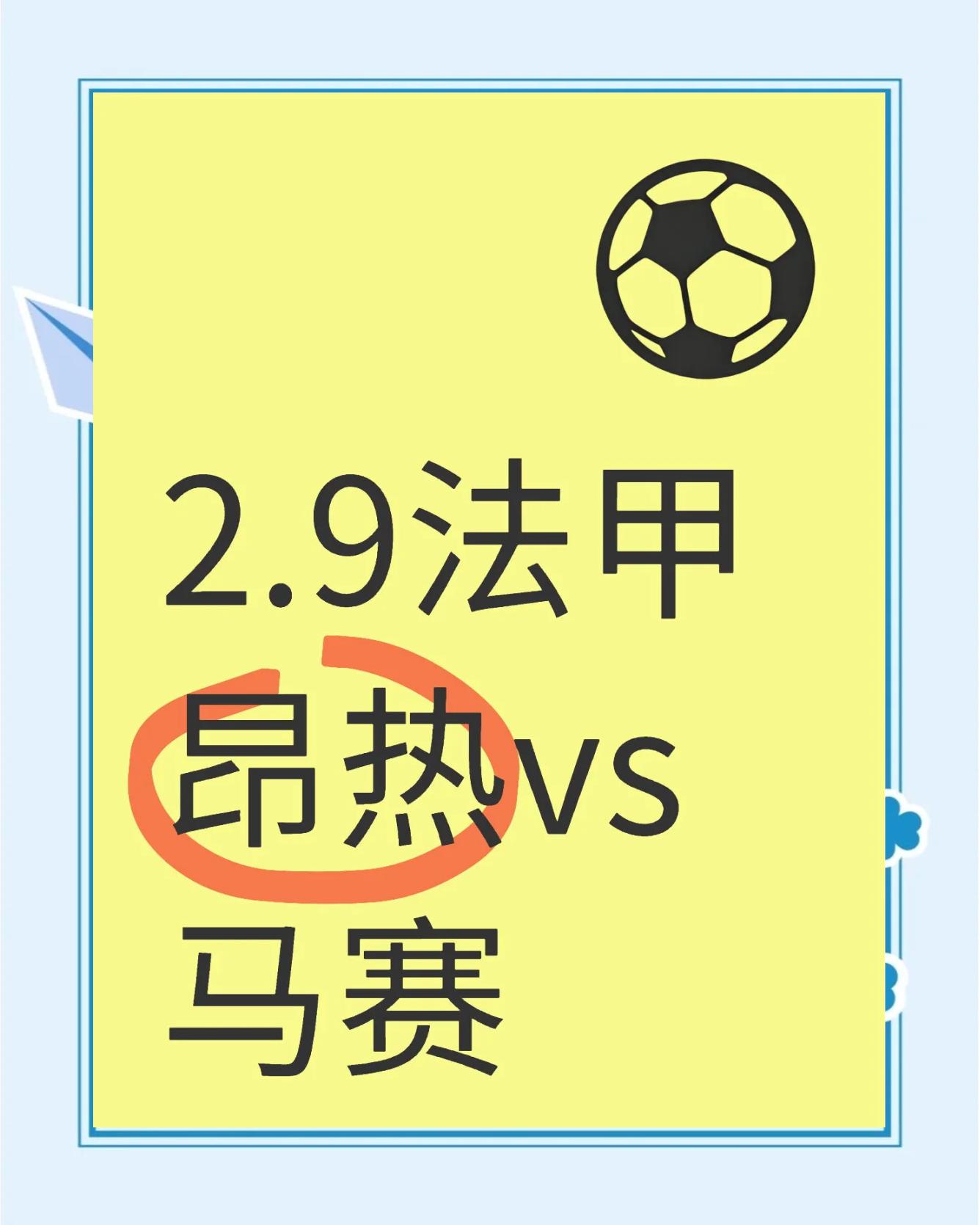马赛战平对手，双方互不相让
