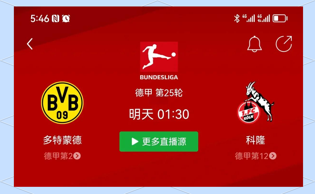 科隆主场战胜史图加特,锁定胜利 科隆主场战胜史图加特,锁定胜利