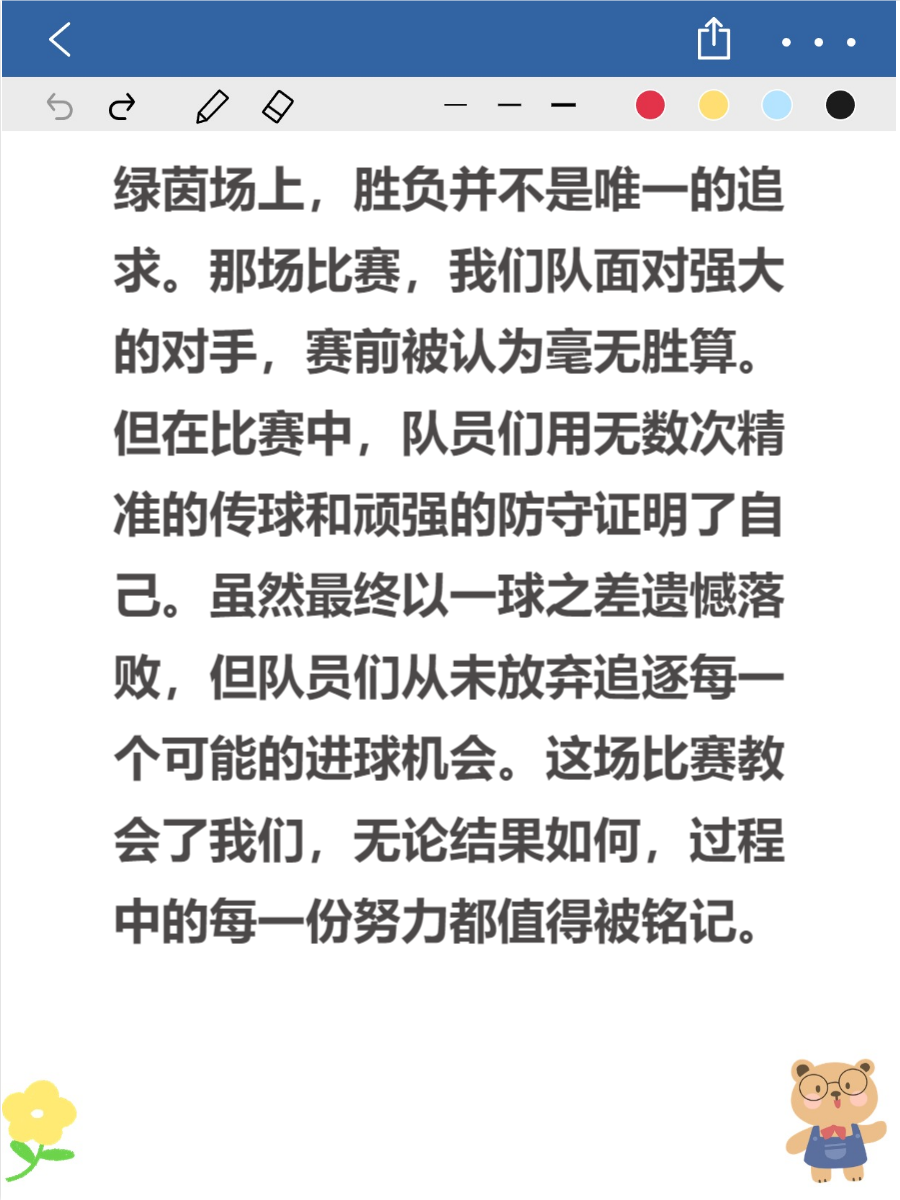 足球比赛中球员们的奋勇拼搏打动人心的简单介绍 足球比赛中球员们的奋勇拼搏打动人心的简单介绍