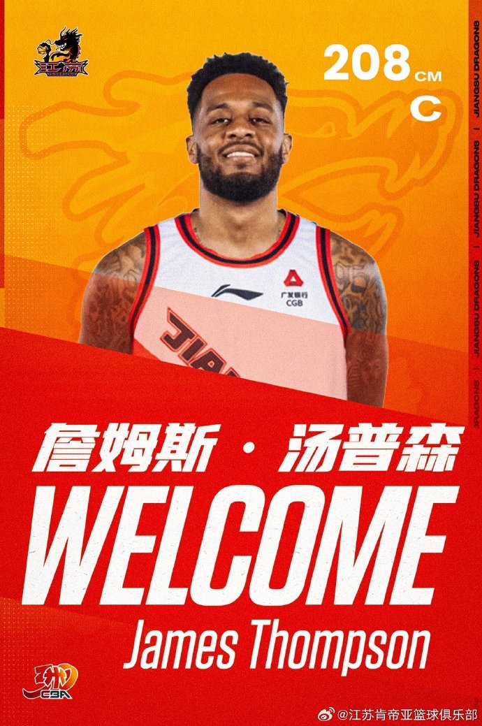 汤普森膝盖扭伤，明天将接受检查的简单介绍