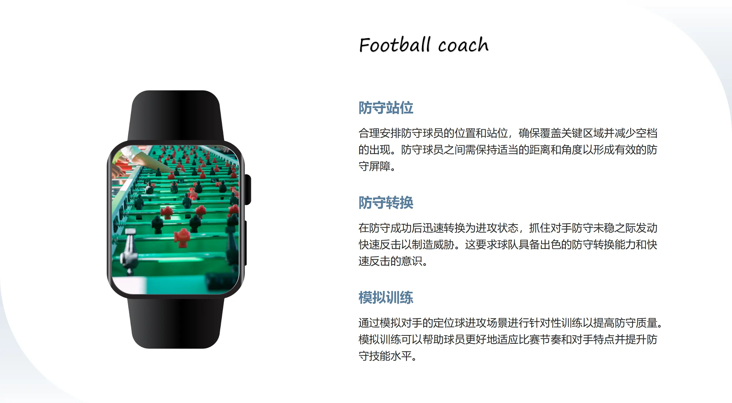 球场战术研究新思路,精准预判的简单介绍 球场战术研究新思路,精准预判的简单介绍