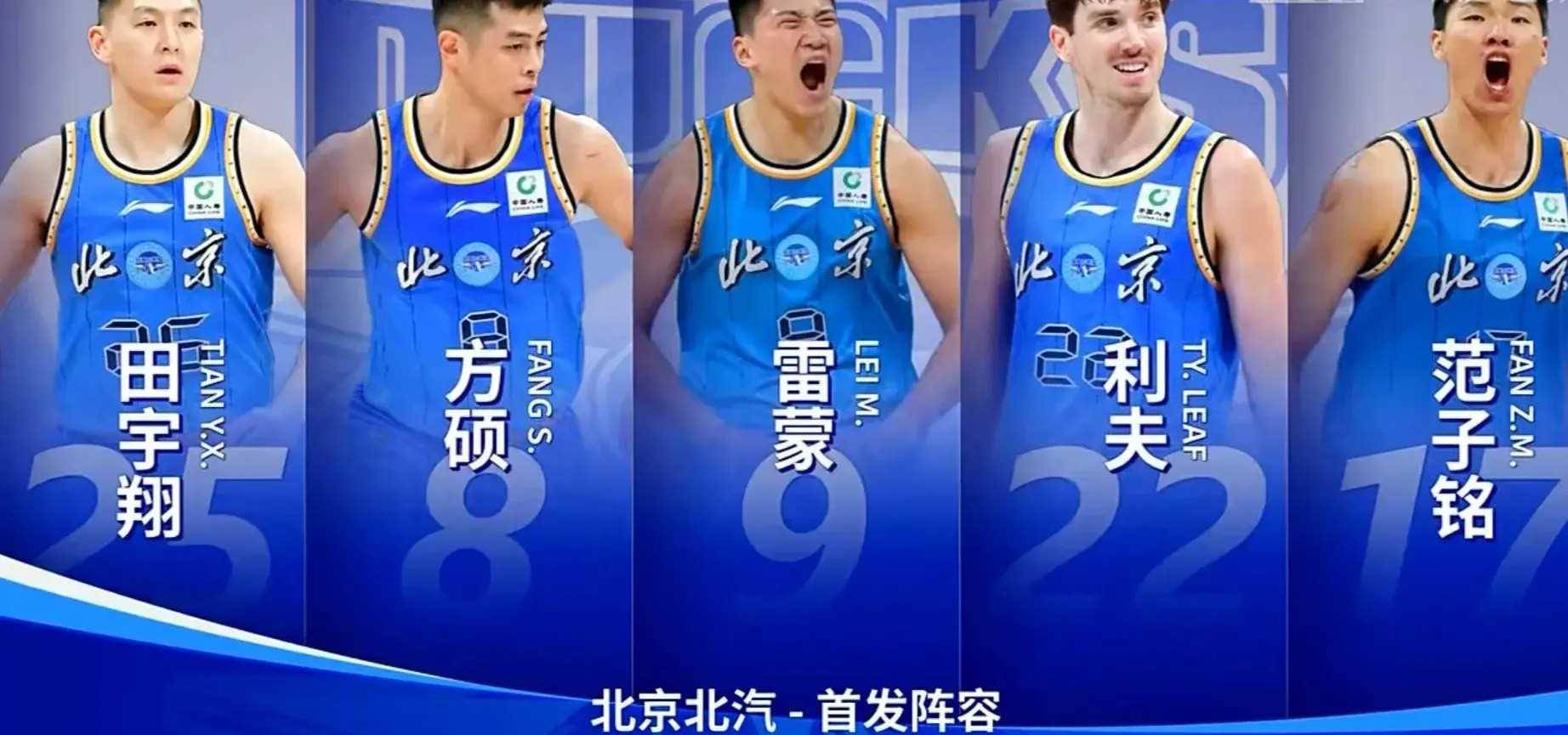 北京主场应战四川队，双方实力对比相当的简单介绍