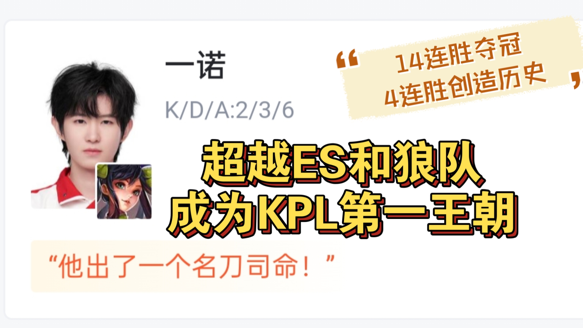 创造历史!一支球队创下连胜纪录 创造历史!一支球队创下连胜纪录