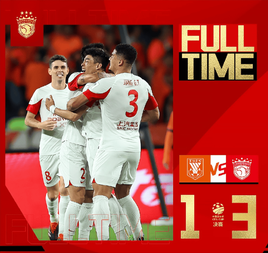 天王山之战:上港队对阵申花队,胜利在望? 天王山之战:上港队对阵申花队,胜利在望?