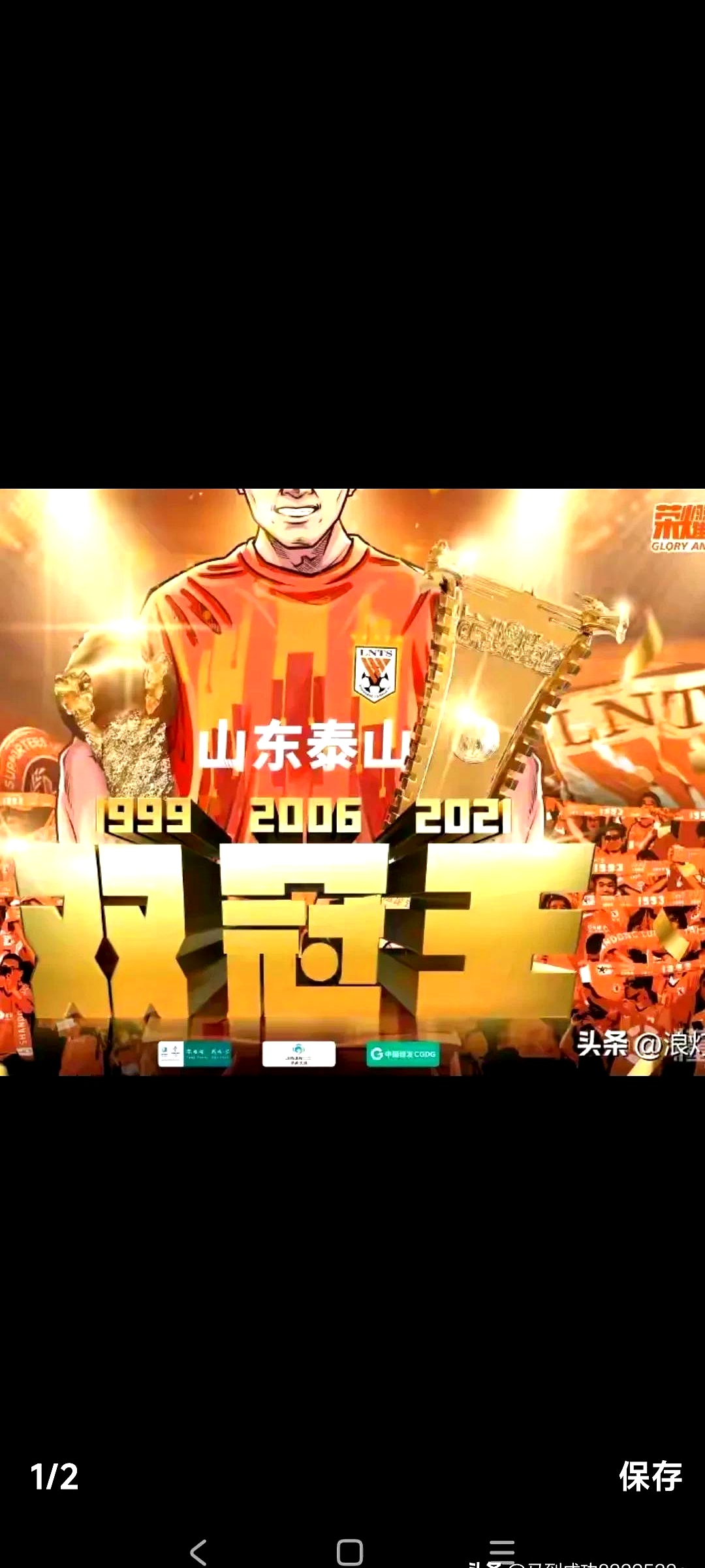 山东泰山主场逼平青岛黄海，互不相让的简单介绍