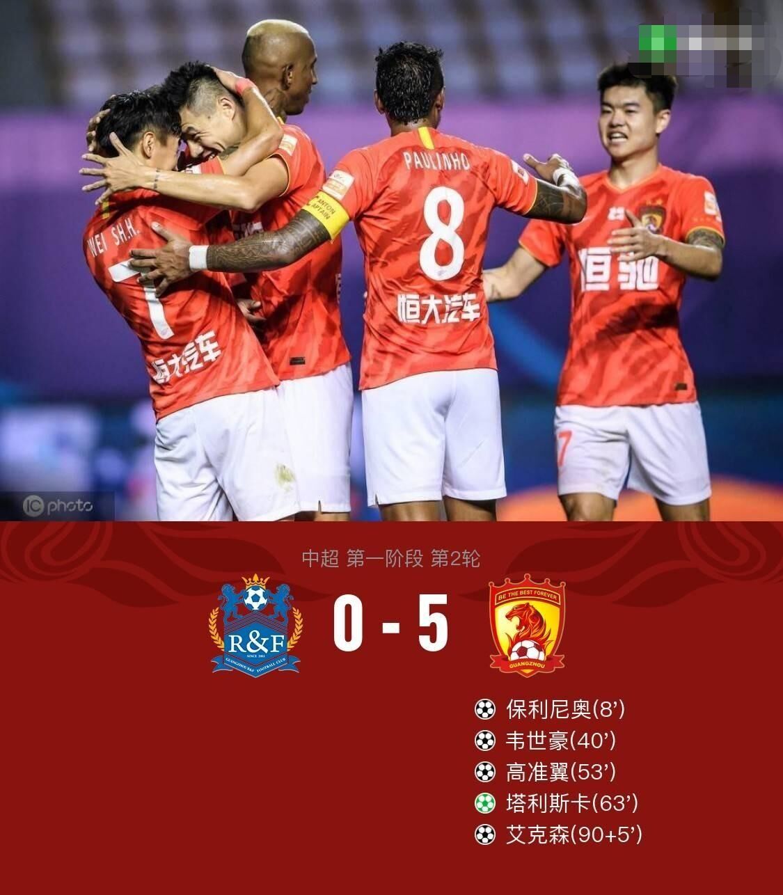 包含广州富力主场逼平广州恒大,迎来平局的词条 包含广州富力主场逼平广州恒大,迎来平局的词条