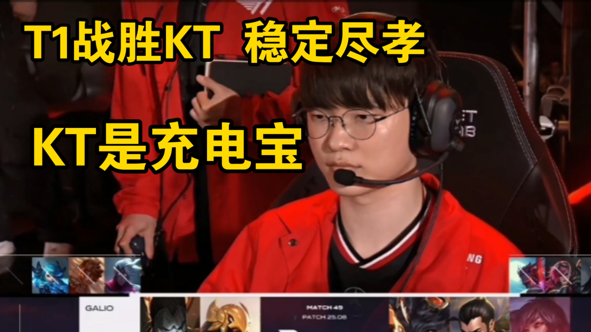 KT轻取DK，Scout完成史诗逆转入围赛3:1（广州）