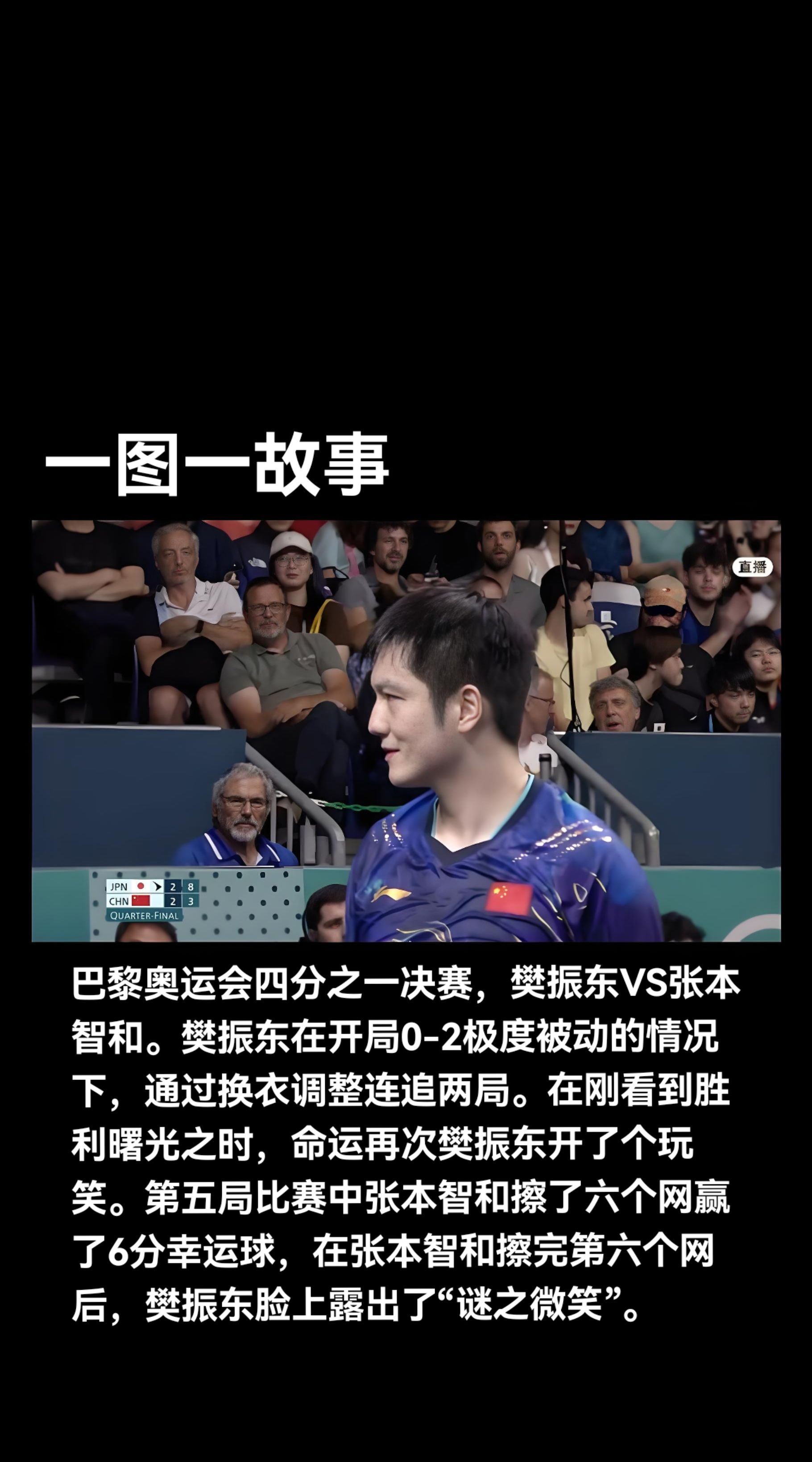 比赛悬念重重，胜负未卜，球员斗志昂扬