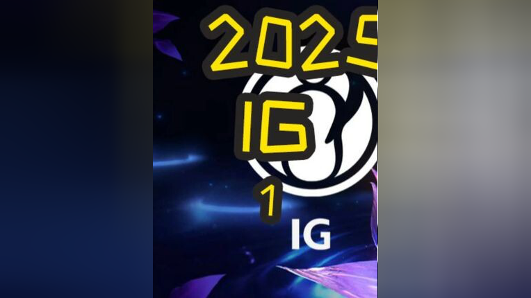 IG横扫G2，Hanssama拿下关键大龙2025世界赛3:1（广州）