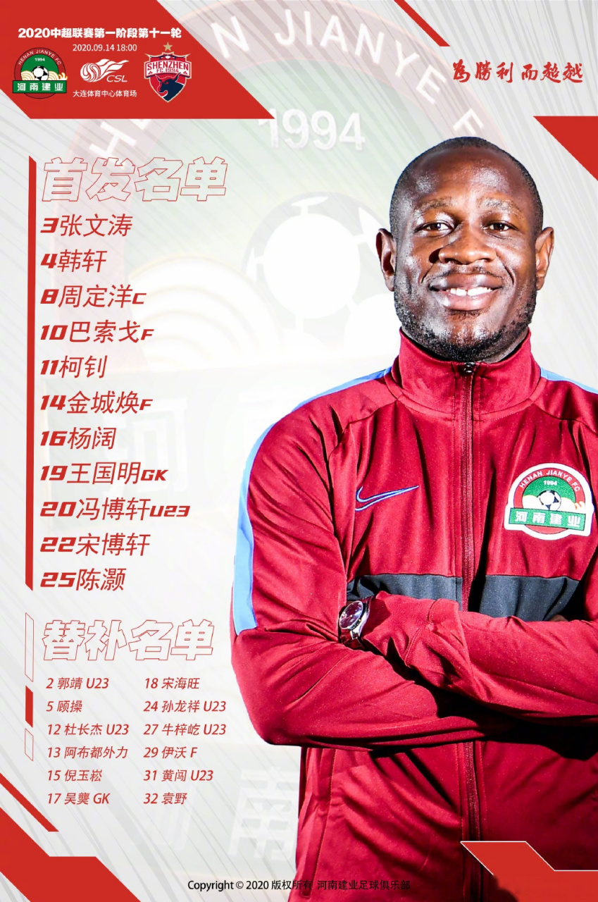 关于广州富力客场大胜,河南建业遗憾输球的信息 关于广州富力客场大胜,河南建业遗憾输球的信息