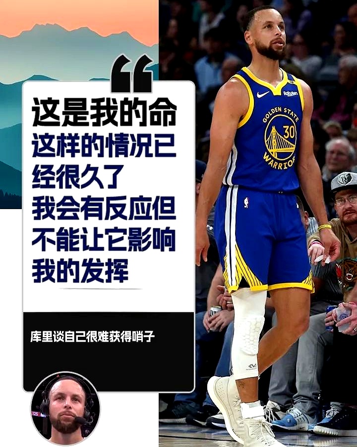 关于勇士负于掘金，库里全场18分力阻无果的信息