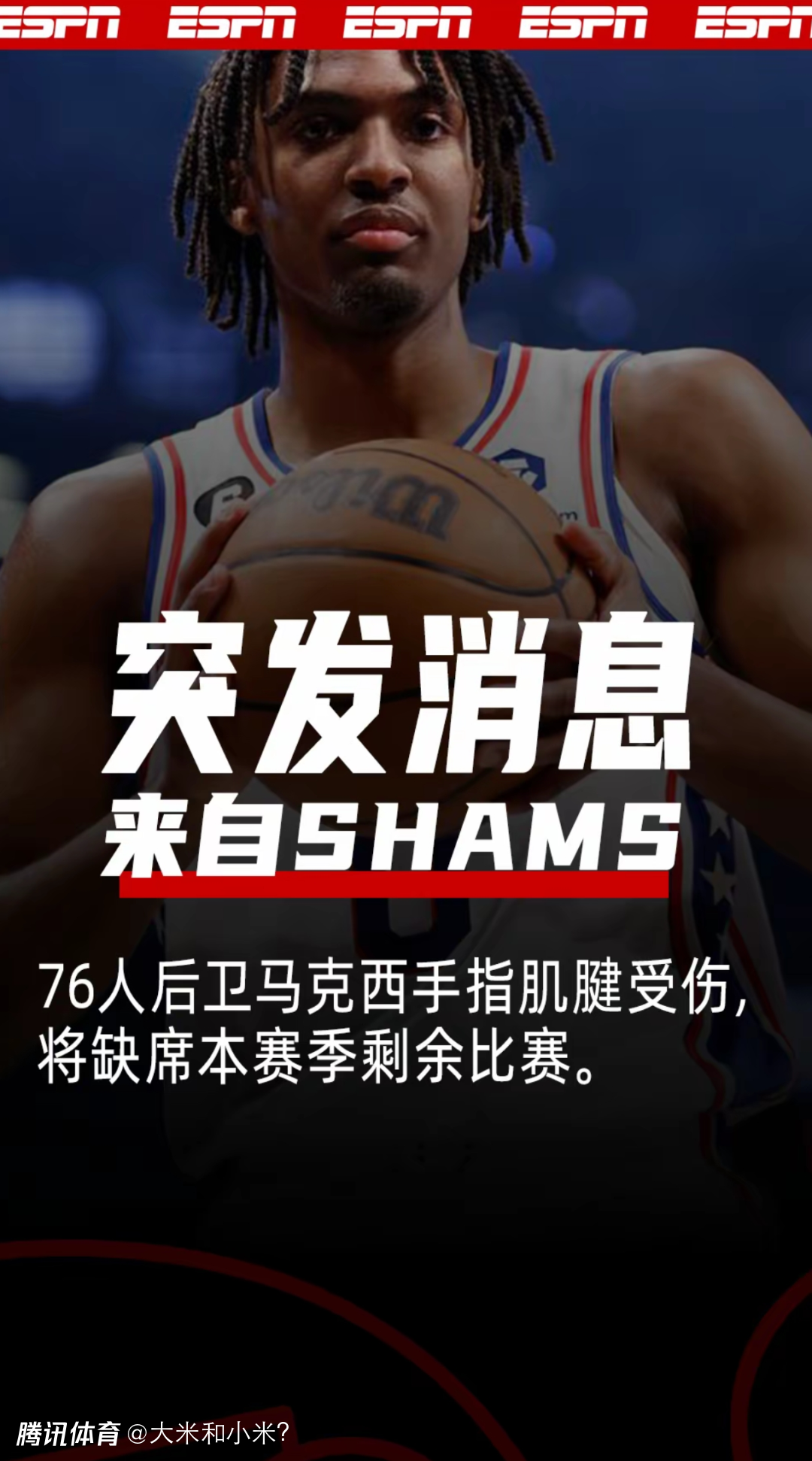 76人大胜黄蜂终结三连败的简单介绍 76人大胜黄蜂终结三连败的简单介绍